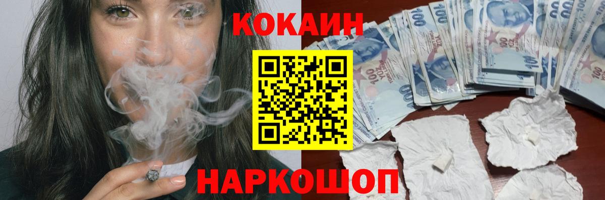 Cocaine Columbia  КОКАИН Колумбийский  Вход с VPN  Чебаркуль 