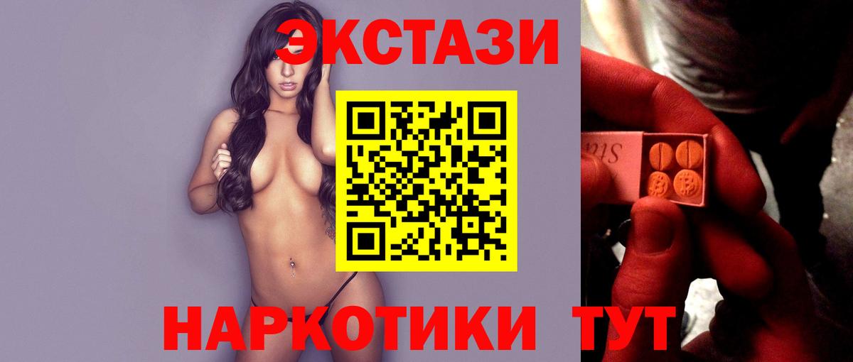 Экстази  Вход с VPN  Ecstasy 300 mg  Чебаркуль  Ecstasy круглые 