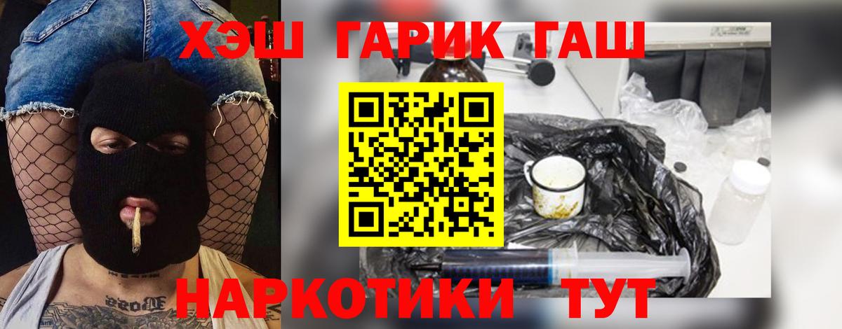 ГАШИШ ice o lator Чебаркуль