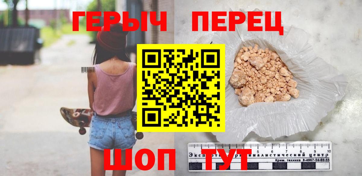 ГЕРОИН хмурый  ГЕРОИН  Чебаркуль  Вход с VPN 