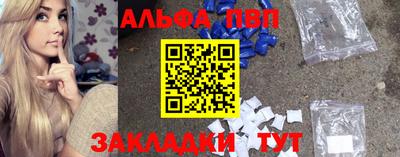 альфа пвп VHQ Нальчик