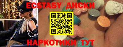 экстази Наро-Фоминск