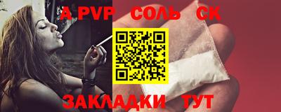 соль ск Нарткала