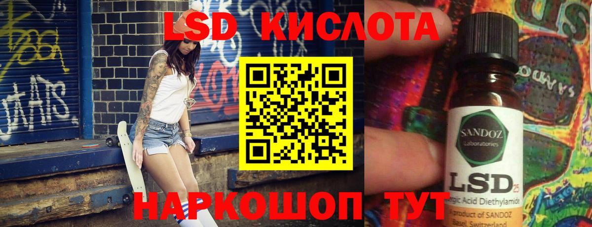 Лсд 25 экстази кислота  Вход с VPN  LSD-25 экстази кислота  Чебаркуль 