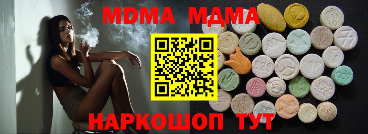 MDMA crystal Чебаркуль