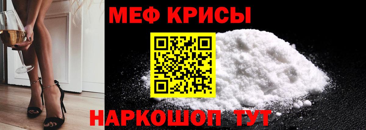 как найти закладки  МЯУ-МЯУ VHQ  МЕФ  Вход с VPN  Меф mephedrone  Чебаркуль 