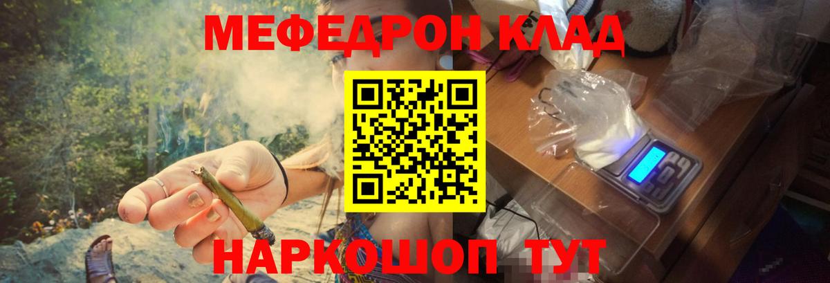 Меф кристаллы Чебаркуль