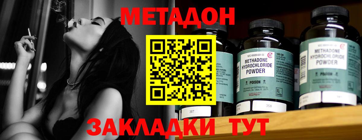 МЕТАДОН мёд  Вход с VPN  Чебаркуль 
