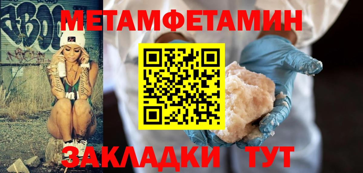 Первитин винт  Вход с VPN  Первитин винт  Чебаркуль 