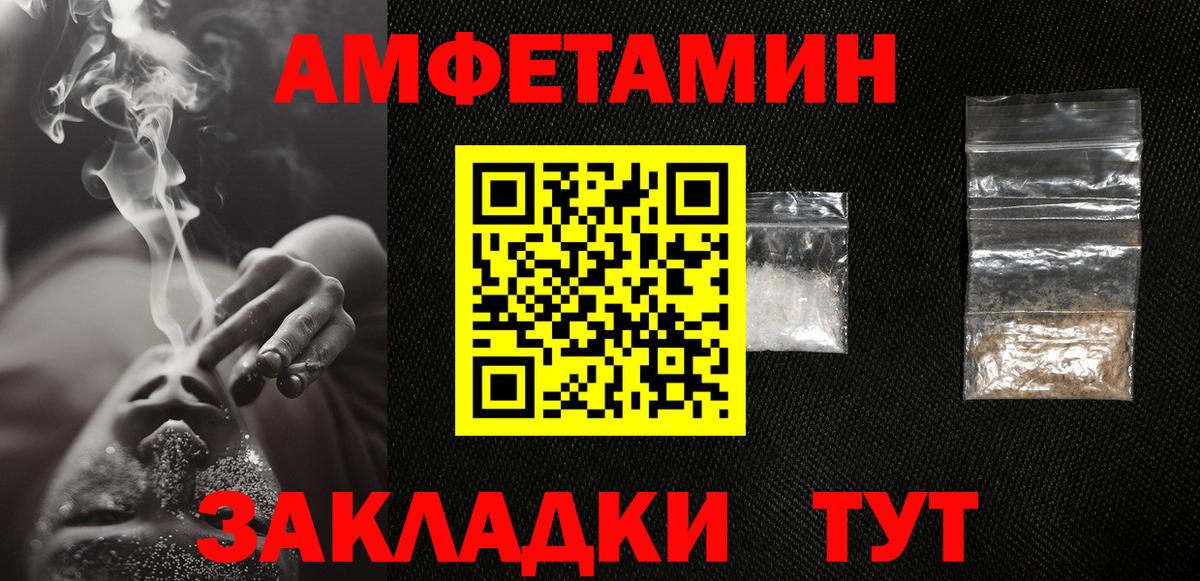 МЕТАМФЕТАМИН мет Чебаркуль