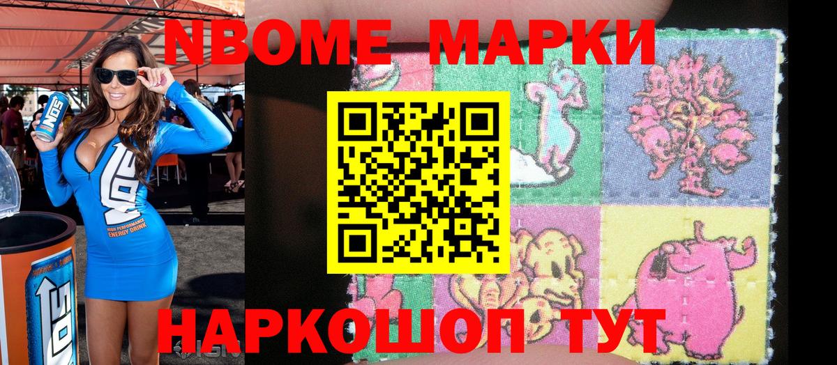 Чебаркуль  Марки 25I-NBOMe 1,8мг  Вход с VPN 