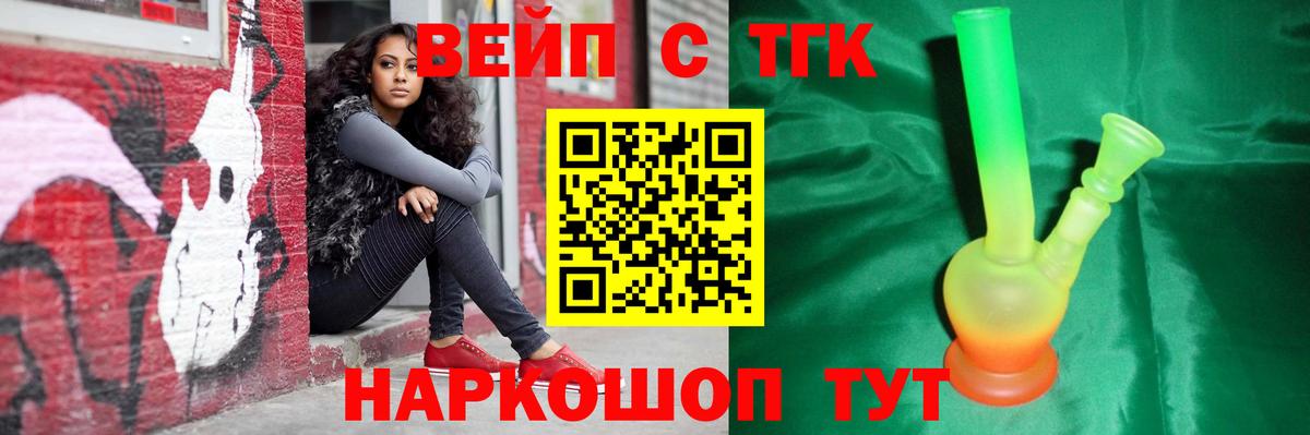 Дистиллят ТГК THC oil Чебаркуль