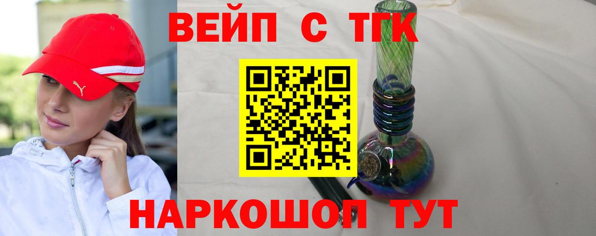 Чебаркуль  Дистиллят ТГК жижа  Дистиллят ТГК вейп с тгк  Вход с VPN 
