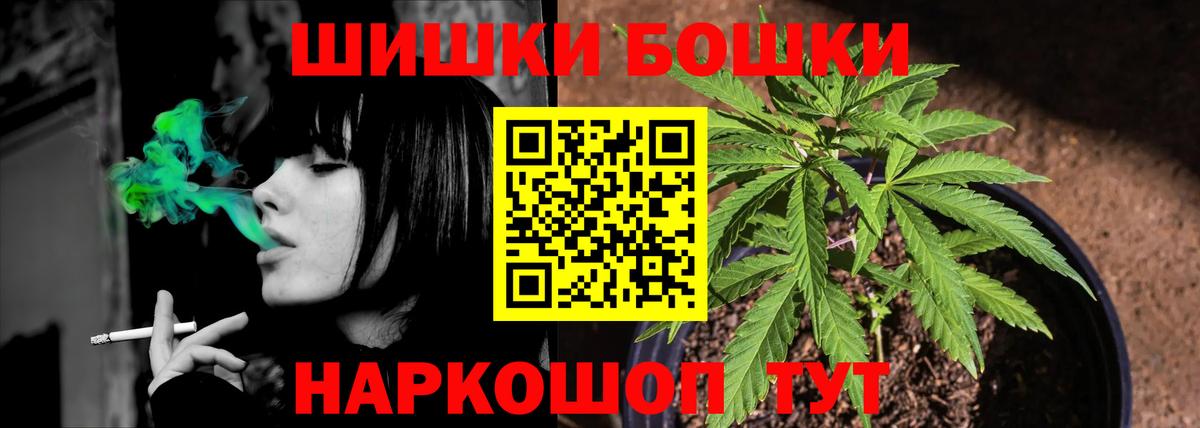 Бошки Шишки Ganja  Вход с VPN  Конопля Amnesia  Чебаркуль  Конопля VHQ  Шишки марихуана Ganja 
